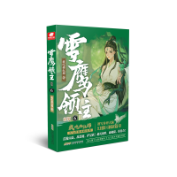 音像雪鹰领主新版6我吃西红柿