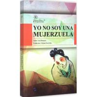 正版新书]我不是潘金莲刘震云9787508530345