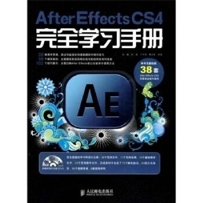 正版新书]AfterEffectsCS4完全学习手册彭超9787115206374