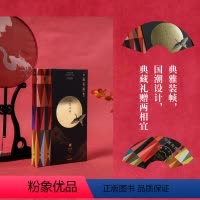 [正版]中国传统色 国色山河 郭浩 中国传统色:色彩通识100讲精装典藏版 以色彩重新认识中国