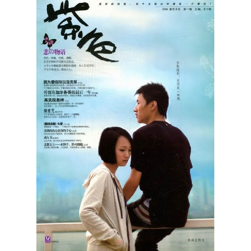 正版新书]紫色书系你是唯一,我是之一(第一辑)王小面9787806898