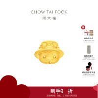 周大福蛇年生肖调皮帽子蛇本命年足金黄金转运珠配绳男女同款 EOR1296七夕礼物