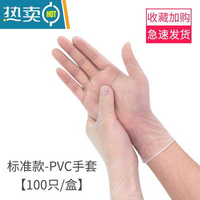 敬平手套洗碗家务厨房耐用型女家用pvc乳胶防水清洁冬季 标准款pvc[100只装] S
