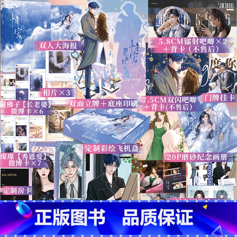 [正版]全2册 完结篇 印特签恃宠1+2完结篇 臣年 甜蜜代表作言情小说实体书青春文学 博文轩图书 书籍磨铁