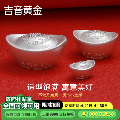 吉音 999.9足银银元宝 银砖白银摆件马年投资银条100g 收藏馈赠 节日礼物
