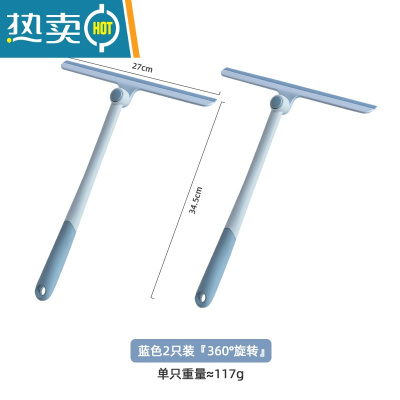 敬平浴室擦玻璃器家用硅胶旋转刮水器工具卫生间清洗擦窗器 蓝色*2件