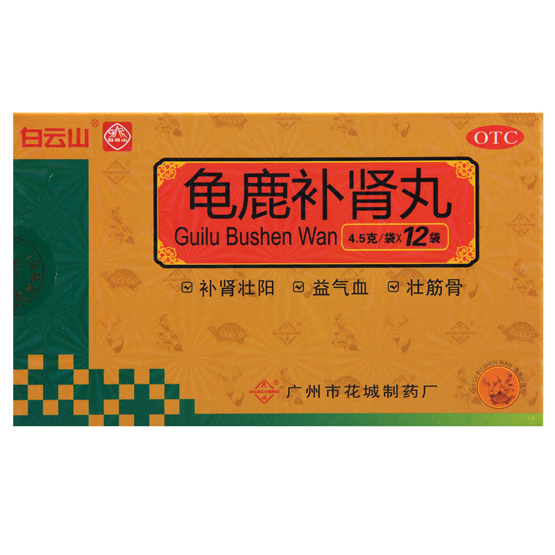 白云山龟鹿补肾丸 4.5g*12袋/盒壮阳肾阳虚失眠腰腿酸软头晕目眩