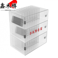 鑫木樽手机保管箱3层个