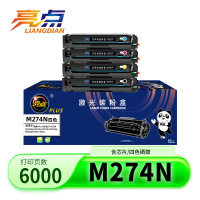亮点 硒鼓M274N适惠普M252dn套