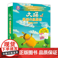大猫英语分级阅读校园版五年级下 含8册读物+1册阅读手册+单词卡片 扫码获取音频 可使用外研通点读笔点读
