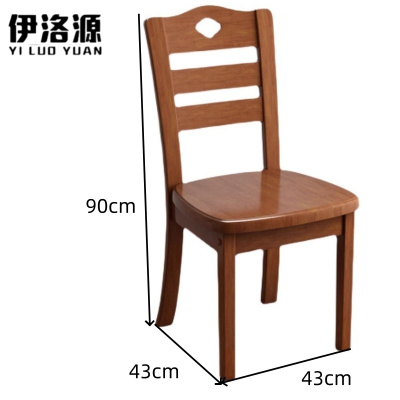 伊洛源 实木椅