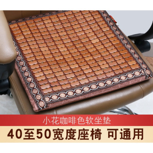 家柏饰(CORATED)麻将凉席软坐垫新款夏季餐椅座垫办公椅子竹凉垫加厚软坐垫