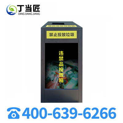 丁当匠垃圾箱垃圾桶果皮箱垃圾投放箱车站物品投放箱A48