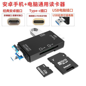 补贴手机读卡器多合一通用适用于华为储存卡相机SD卡TF内存卡扩展卡U盘转换器OTG多功能三合一typec高速otg转接头