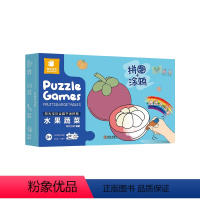[正版]阳光宝贝 全脑开发拼图 水果蔬菜 0-1-2-3-4岁宝宝启蒙早教书益智游戏玩具幼儿涂鸦水画拼图启蒙认知玩具拼