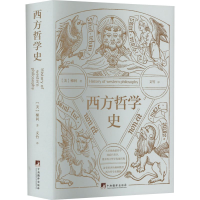 正版新书]西方哲学史(美)弗兰克.梯利 著9787511744821