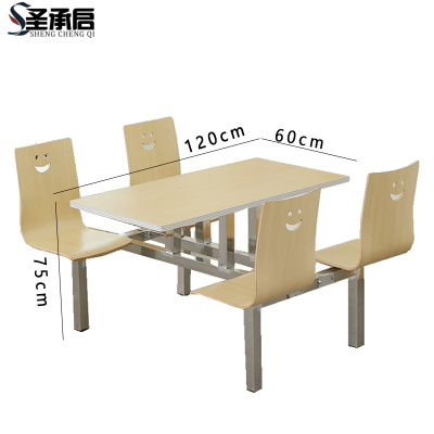 圣承启 连体餐桌 不锈钢支架张