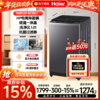 [政府补贴15%]海尔神童全自动12公斤波轮洗衣机1级能效超净洗1.01电离除菌螨钢化玻璃盖