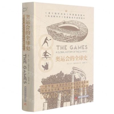 [N]奥运会的全球史(精)-9787568075244