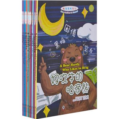 正版新书]做自信的自己(全10册)巴巴拉9787511035158