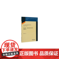 格洛丽亚内勒小说中的乌托邦思想研究