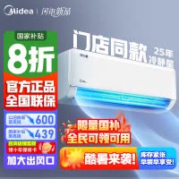 [官方正品]美的空调挂机大1匹 冷静星新款 新一级能效 变频冷暖 省电壁挂式卧室空调 国家补贴KFR-26GW/PH2