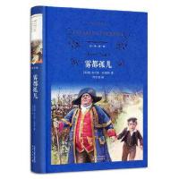 正版新书]雾都孤儿(精)/经典译林(英国)查尔斯·狄更斯|译者:何文