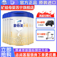 爱他美(Aptamil)卓傲1段800克婴儿配方奶粉[原卓萃 新国标] 卓傲1段800克*6罐(卓萃新国标)
