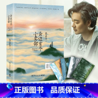 [正版] 云边有个小卖部 张嘉佳 青春文学都市文学励志言情小说实体书籍 从你的全世界路过天堂旅行团的作者
