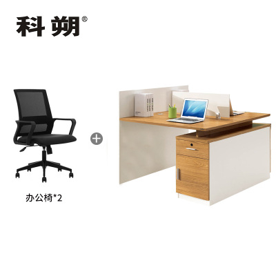 科朔 办公桌职员桌员工桌简约写字台板式办公桌2人位KSB1210T