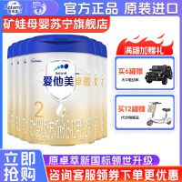 爱他美(Aptamil)卓傲新升级 卓傲较大2段婴儿配方奶粉(6—12月龄) 卓傲2段-800*6罐