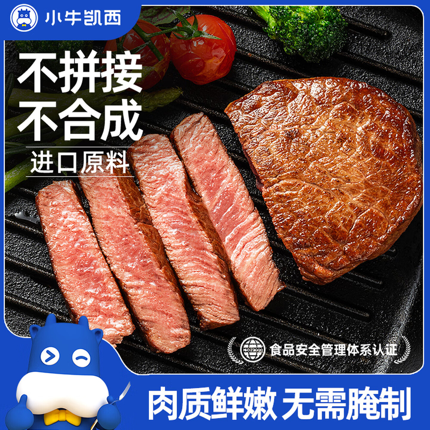 [小牛凯西]顺丰快递/jing东快递 整切 西冷130g*5+菲力130g*3+眼肉130g*2 牛排 美味可口