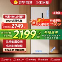 小米米家冰箱436L十字对开四开门一级变频60cm超薄零嵌离子净化以旧换新BCD-436WMBI