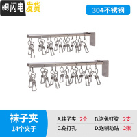 三维工匠304不锈钢晾衣架多夹子阳台多功能凉婴儿服家用晒内衣裤袜子 袜子晾晒架(2个装) 1个晾衣架配件