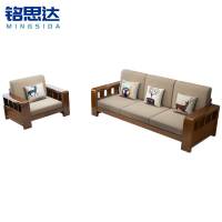 铭思达实木沙发1+3套