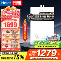 海尔智家出品Leader13升[好梦LB5]燃气热水器天然气双变频增压水伺服恒温密闭稳燃舱 JSQ25-13LB5PRO