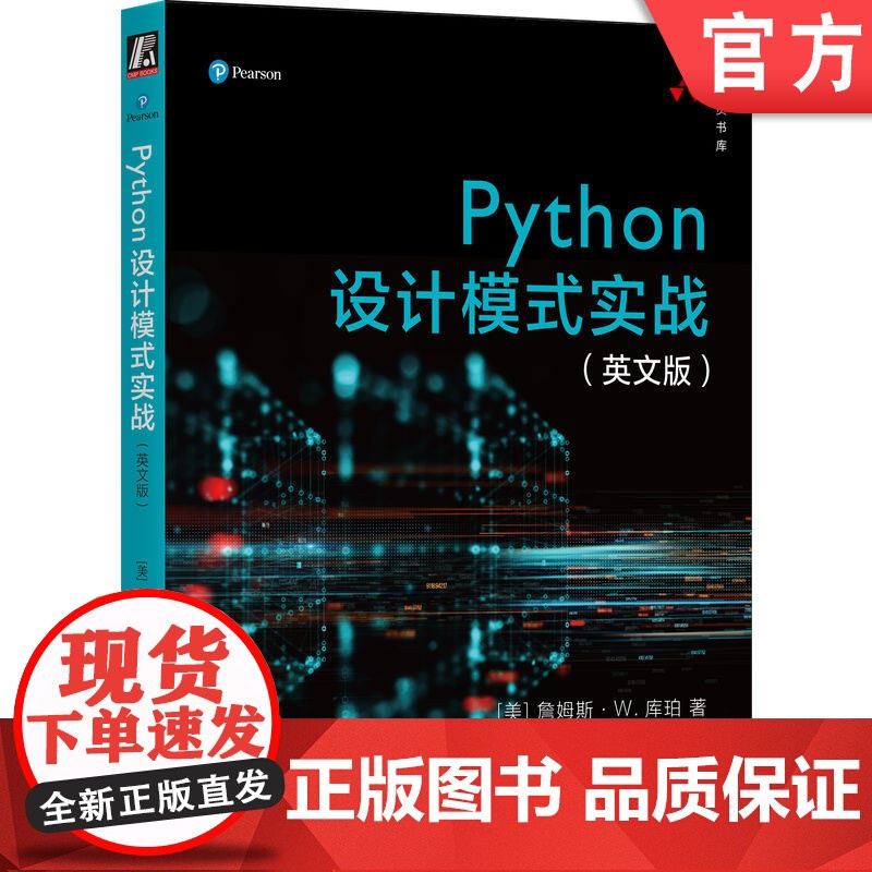 正版 Python设计模式实战 英文版 詹姆斯 库珀 可视化 驱动模式 抽象类 多重继承 GUI编程 图形类 数据库