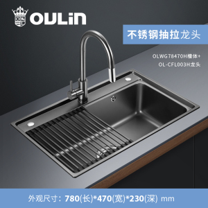 欧琳水槽单槽纳米易清洁洗碗槽78470H 洗菜盆池家用黑色水槽