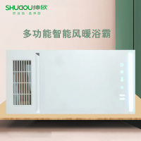 帅欧浴霸吊顶电器(明月16号)集成吊顶式风暖卫生间家用取暖五合一嵌入式浴室