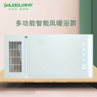 帅欧浴霸吊顶电器(明月16号)集成吊顶式风暖卫生间家用取暖五合一嵌入式浴室