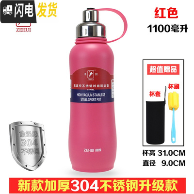 三维工匠大容量304真空不锈钢保温杯400--1000男女学生便携水杯子 酒红色新款1100送杯套
