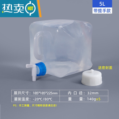 敬平网红塑料便携式户外登山折叠水袋水桶带龙头旅游露营大容量储水袋 5L(10斤)带蓝龙头+密封盖 [1个装]