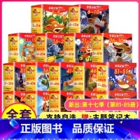 老鼠记者(全套) [正版]老鼠记者全球版第5季全套21-25册书中文版非精装英文原版第五辑新译本7-10岁小学生女三四五