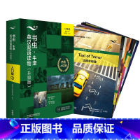 [正版]书虫·牛津英汉双语读物(升级版)入门级(3)(适合小学高年级、初一)