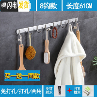 三维工匠304不锈钢挂钩墙壁 墙上挂衣架浴室毛巾挂衣钩衣服排钩免打孔粘钩 201不锈钢8钩(同款)