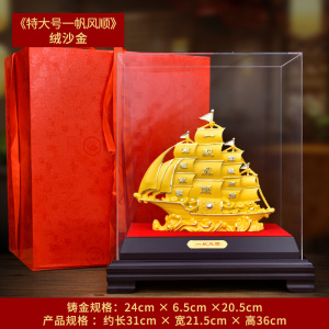 绒沙金一帆风顺帆船摆件满载而归公司办公室装饰品礼物