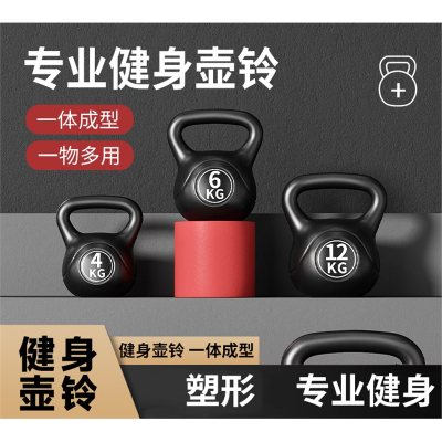  壶铃男士健身练臂肌家用铃壶实心套装闪电客深蹲胡玲摇摆练提壶哑铃