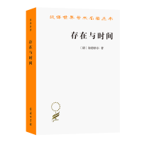 音像存在与时间/汉译世界学术名著丛书(德)海德格尔