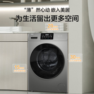海尔(Haier)初色系列 10公斤 全自动滚筒洗衣机 洗干一体机六维减震XQG100-H506H