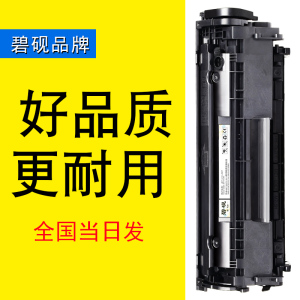适合佳能FX9S硒鼓L140晒鼓L160墨粉盒L100粉墨盒L120鼓粉4012打印机MF4100粉仓碳粉激光一体机复印 黑色